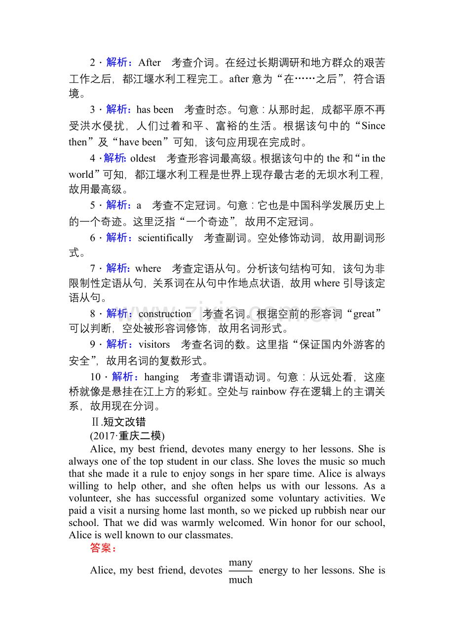 语法填空+短文改错组合练(四).doc_第2页