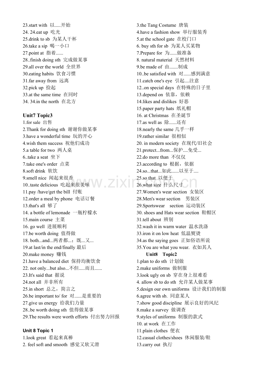 仁爱版八年级英语下册短语英汉互译汇总.doc_第3页