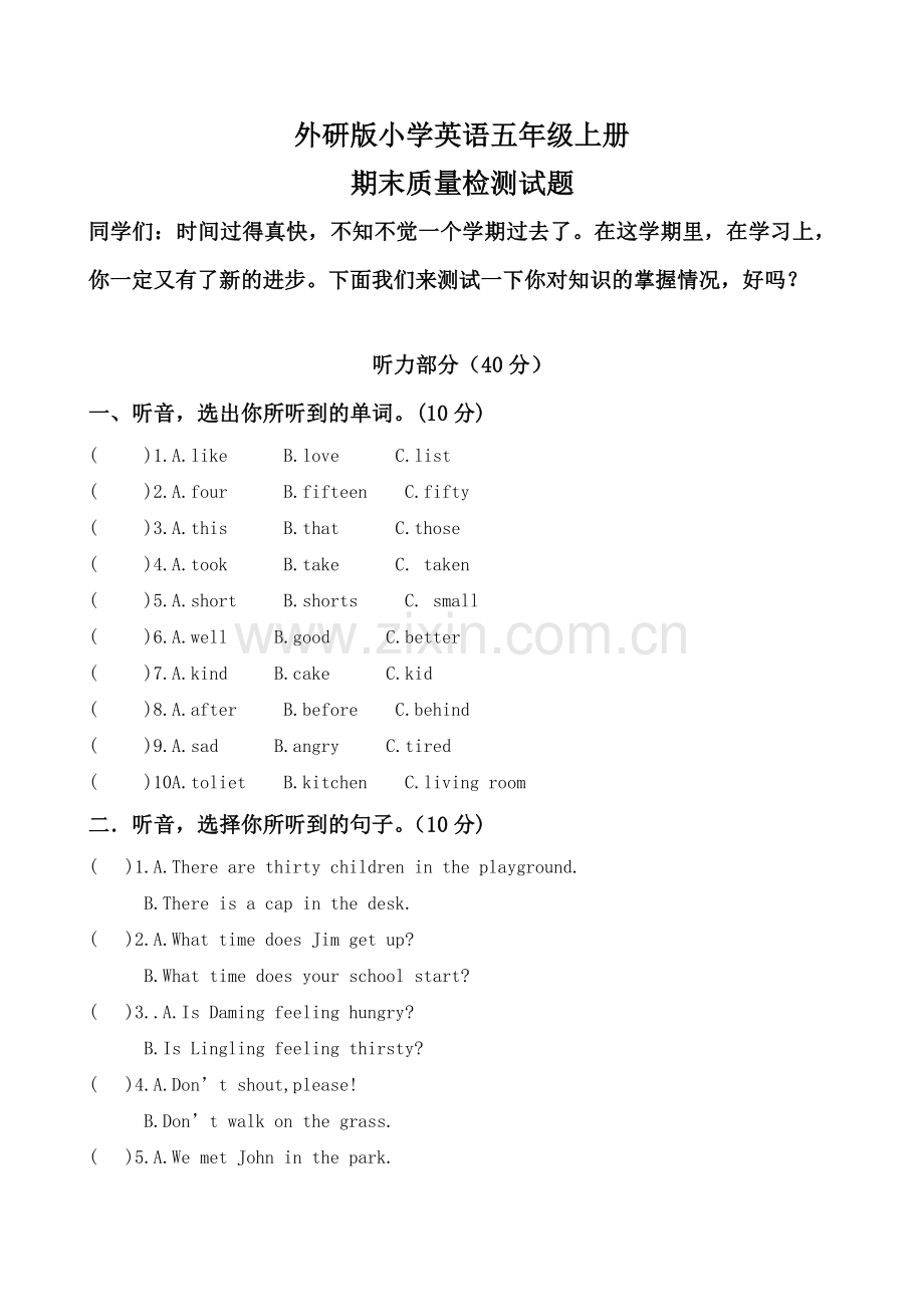 新版-外研版小学五年级上册英语期末测试题.doc_第1页