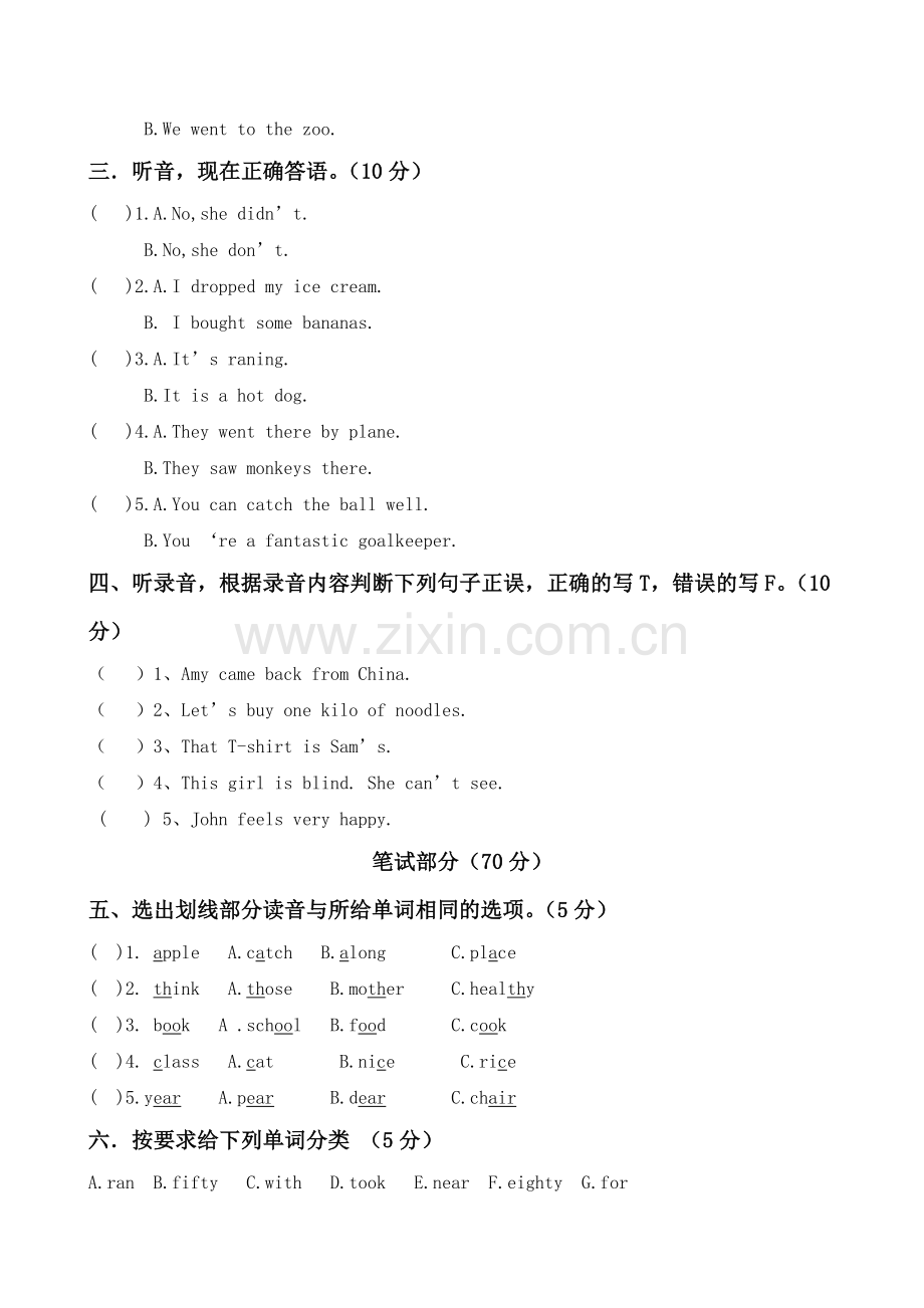 新版-外研版小学五年级上册英语期末测试题.doc_第2页