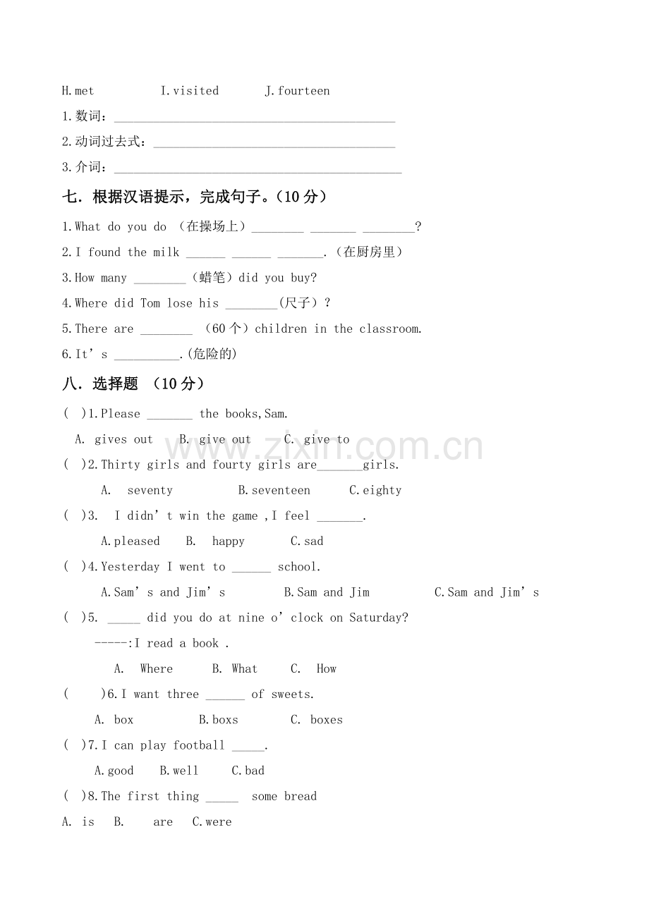 新版-外研版小学五年级上册英语期末测试题.doc_第3页