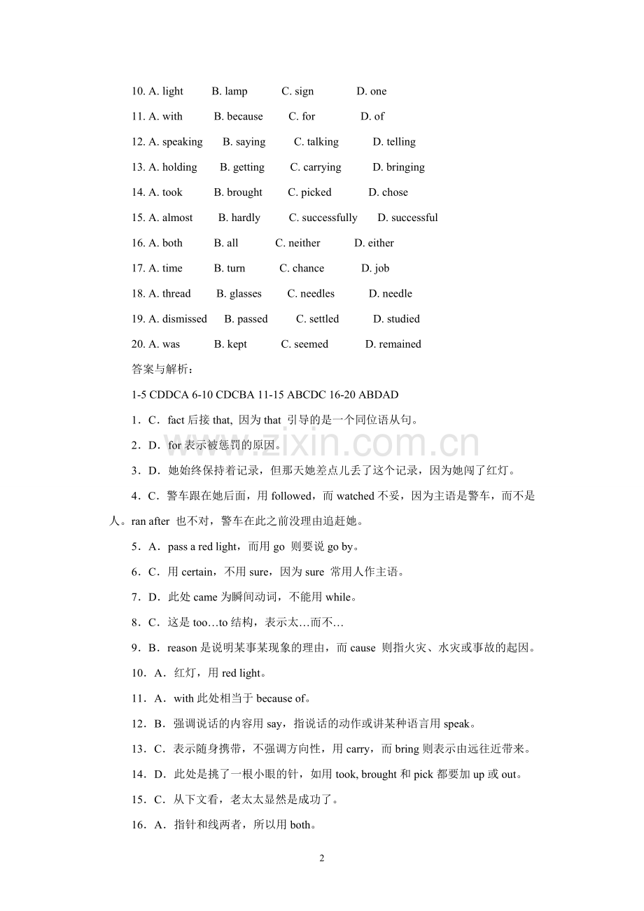 高一英语-完形填空12篇(详细解释)-新人教版必修1.doc_第2页