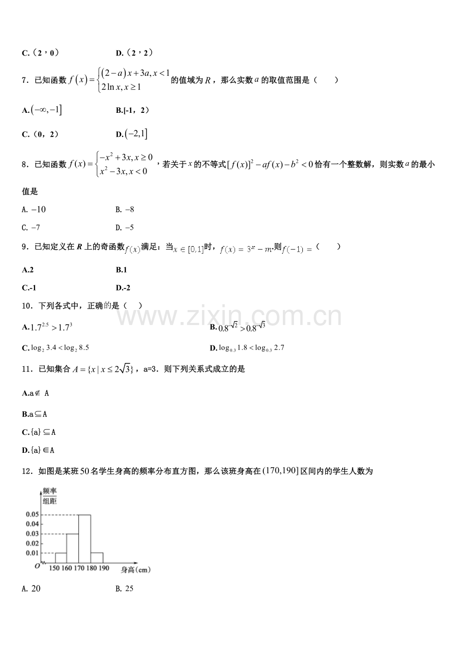 天津实验中学2022年高一上数学期末学业质量监测试题含解析.doc_第2页