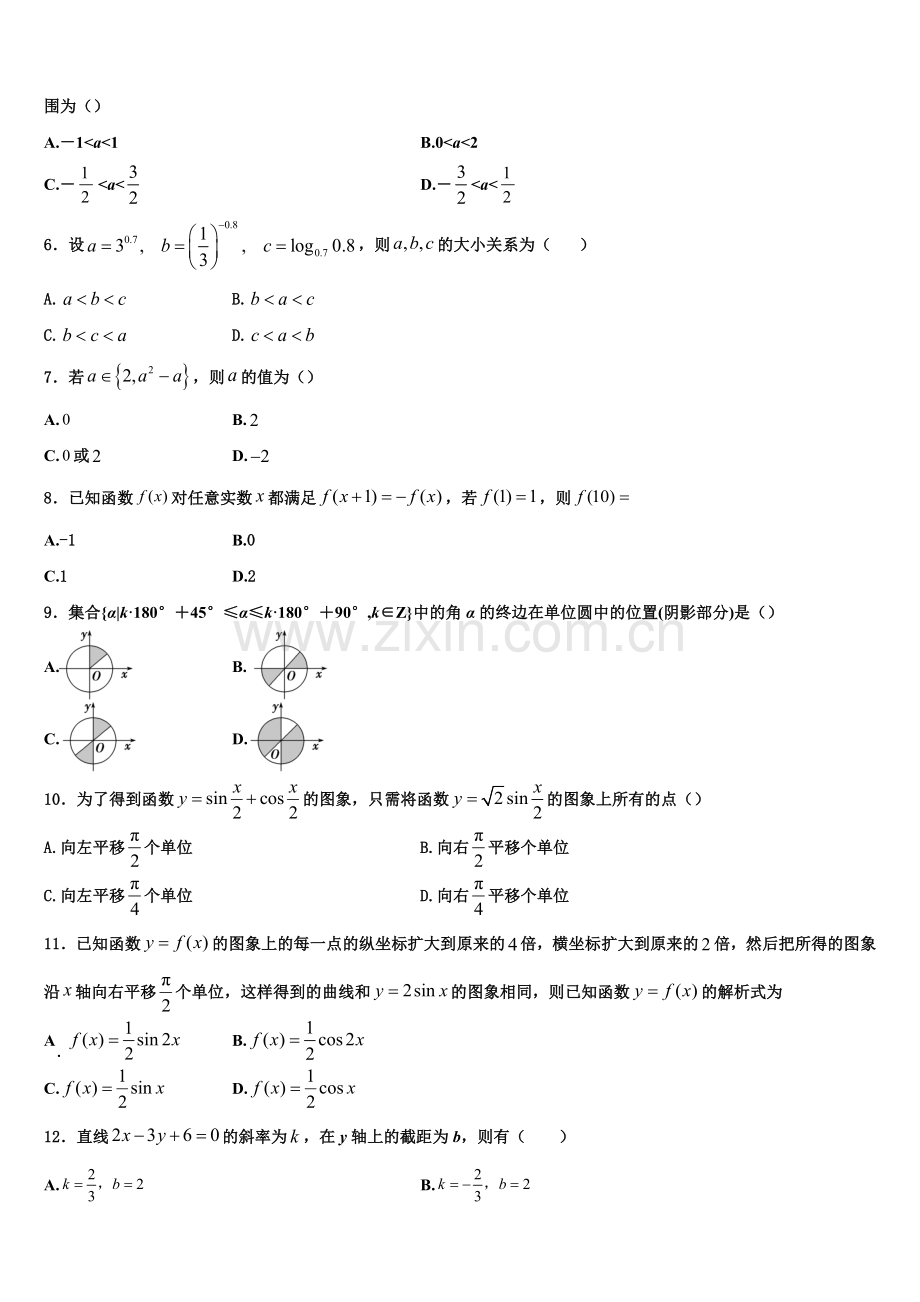 2023届云南省砚山县二中高一上数学期末监测模拟试题含解析.doc_第2页