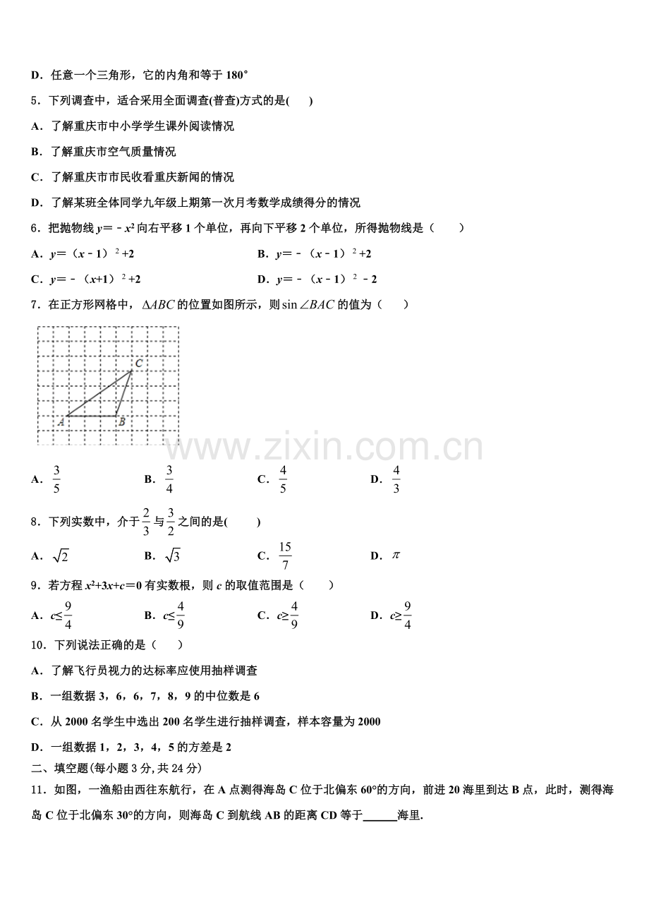 河南省平顶山宝丰县联考2022-2023学年数学九上期末经典试题含解析.doc_第2页