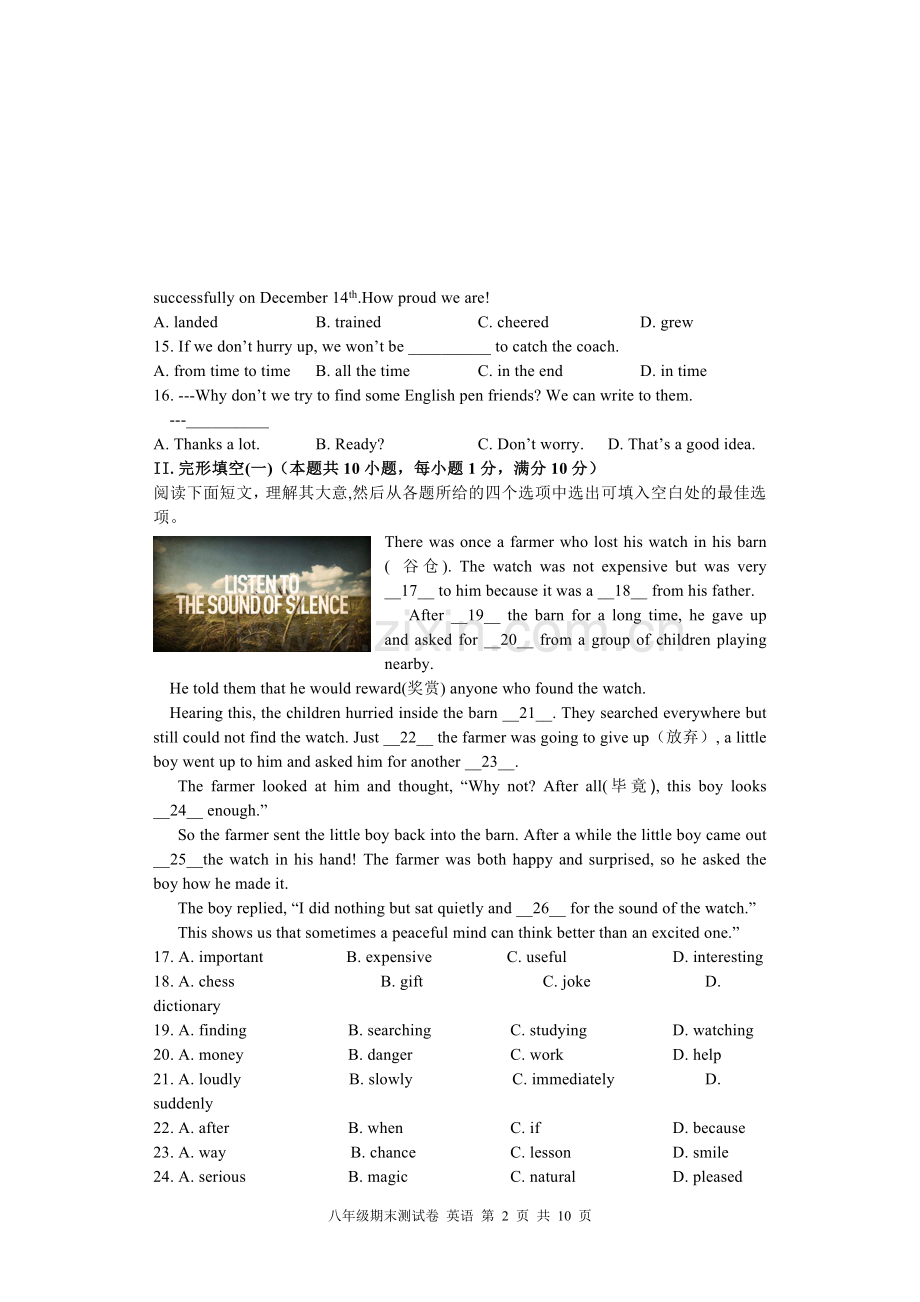 外研版八年级上册英语期末试卷及答案-2016-1.doc_第2页