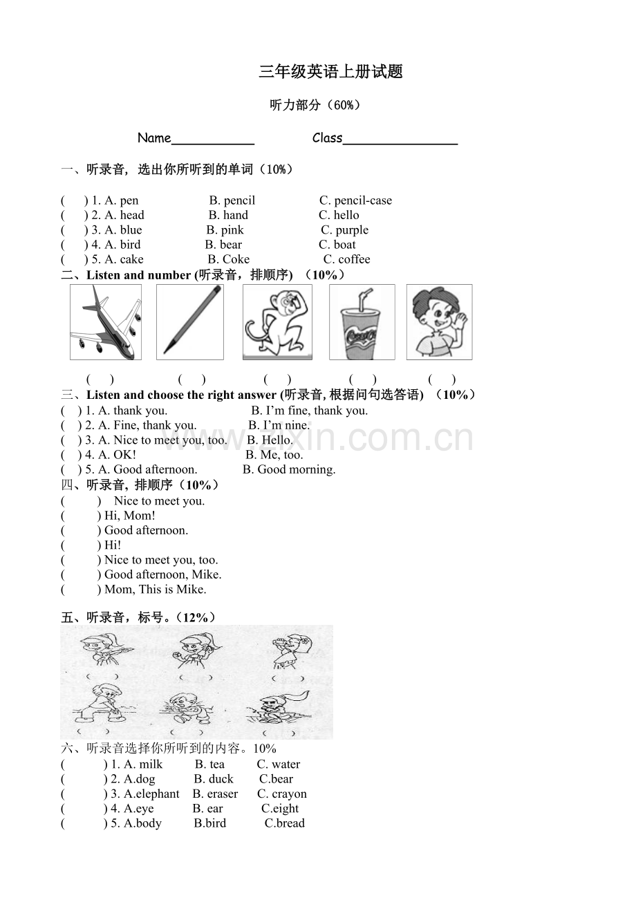 PEP小学三年级英语上册期末试卷.doc_第1页