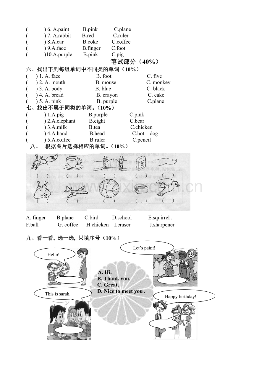 PEP小学三年级英语上册期末试卷.doc_第2页