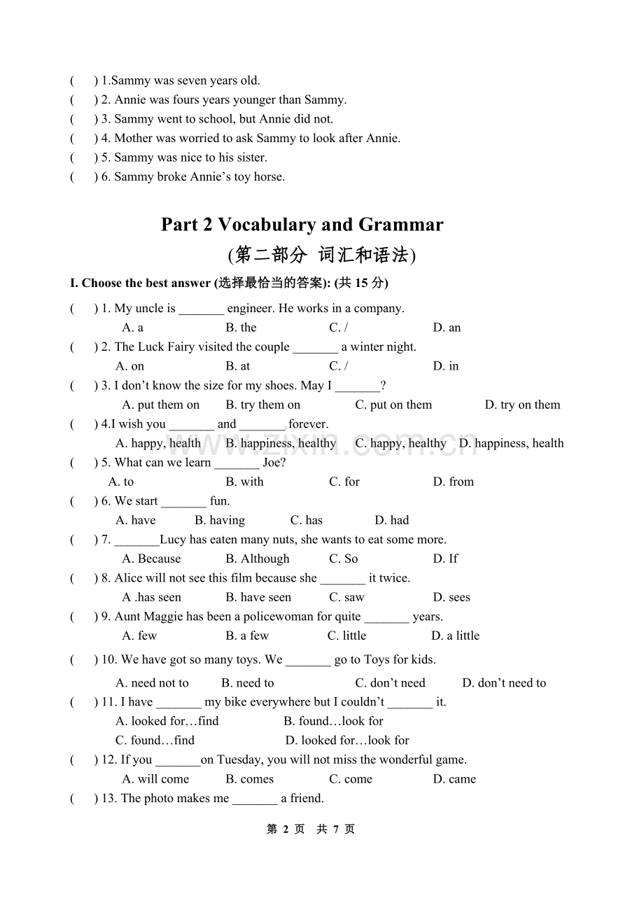 上海版牛津英语7b期中考卷无答案3份.doc_第2页