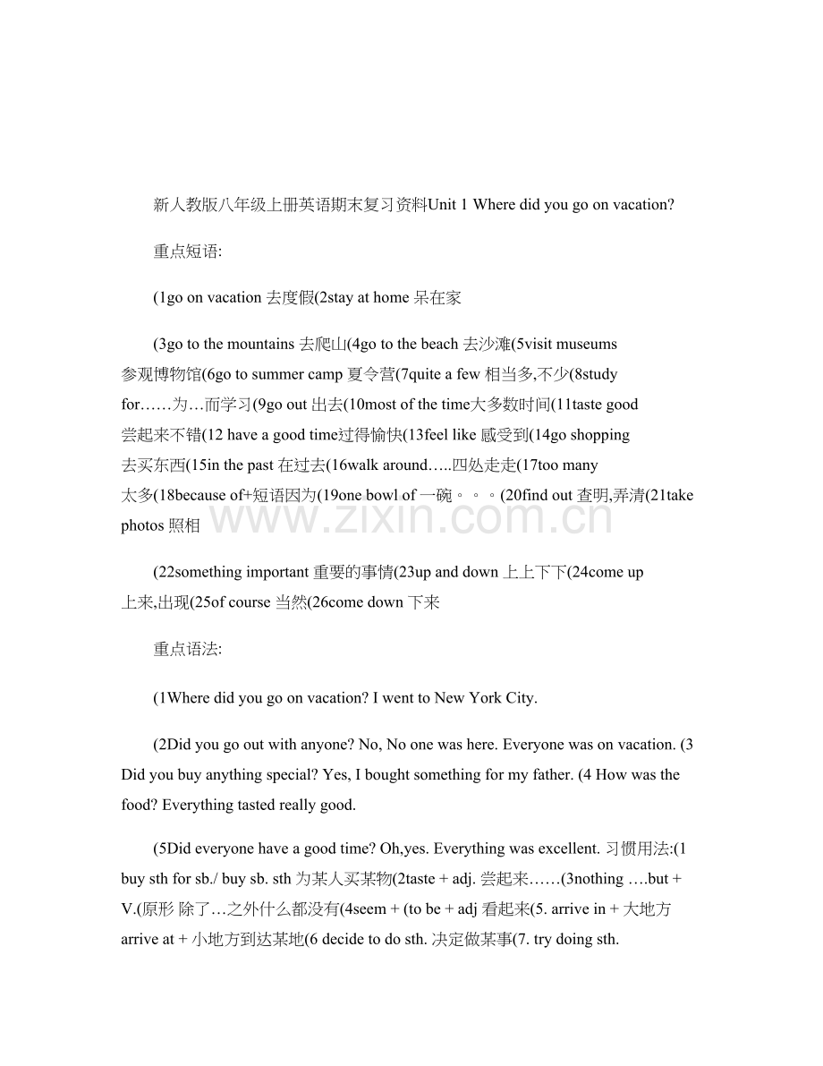 新人教版八年级上册英语期末复习资料..doc_第1页