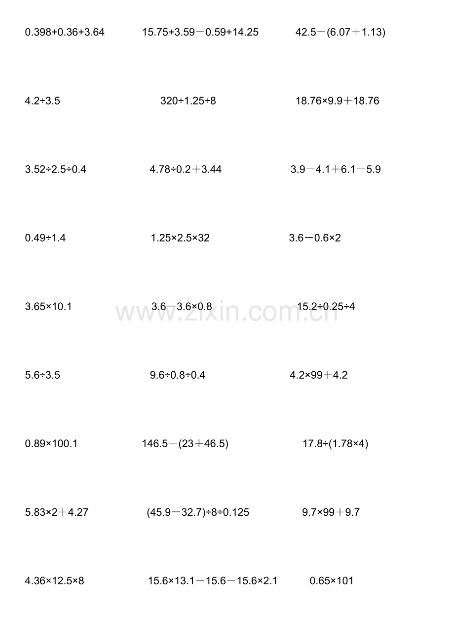 五年级上册小数简便运算150道经典练习题(2).doc_第2页