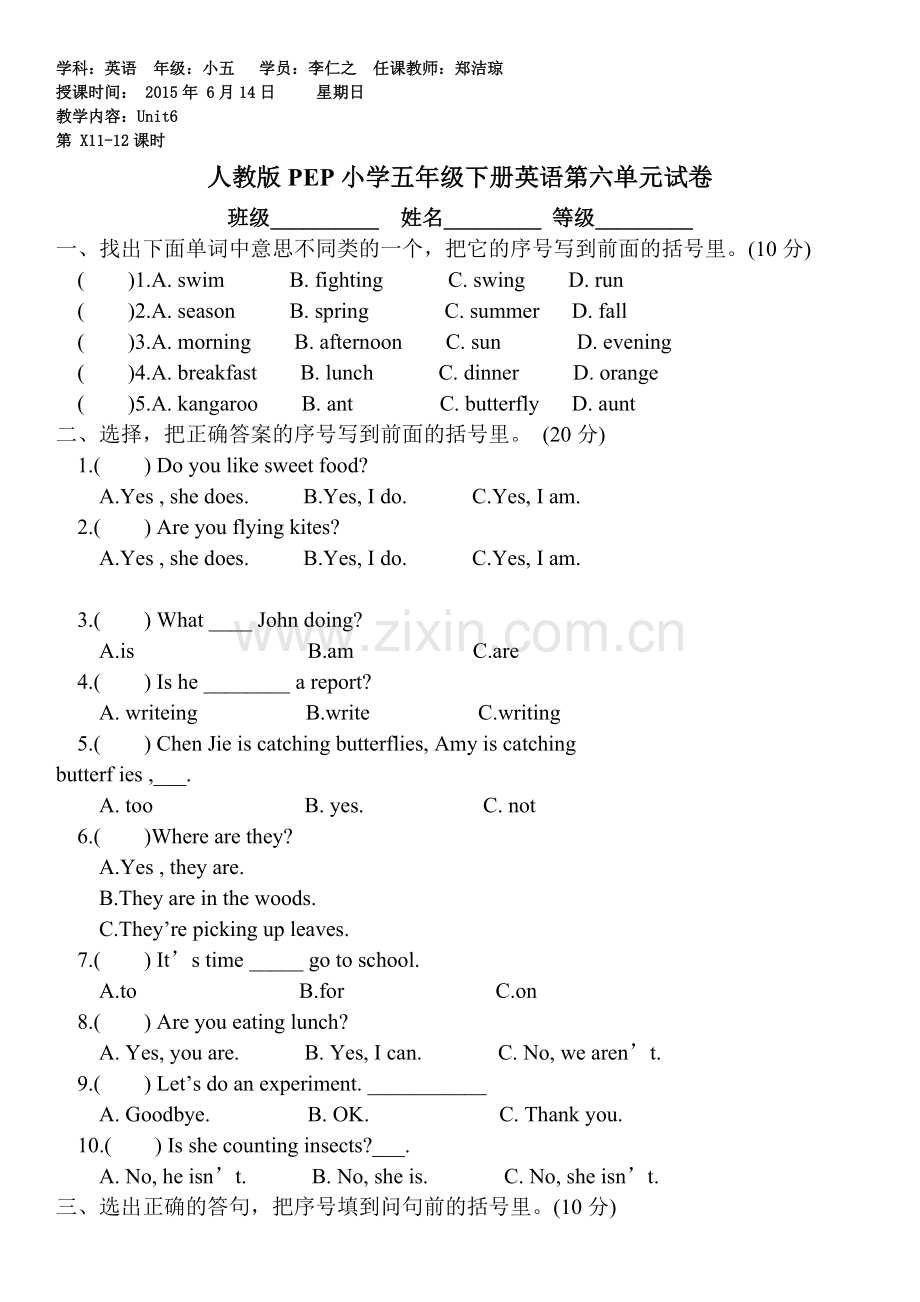 人教版PEP小学五年级下册英语第六单元试卷[1].doc_第1页