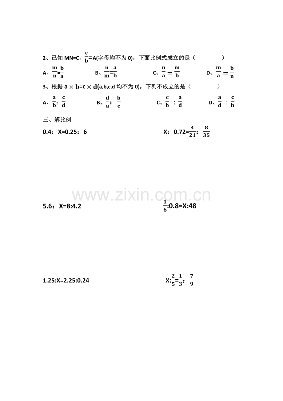 六年级比例练习题.doc_第2页