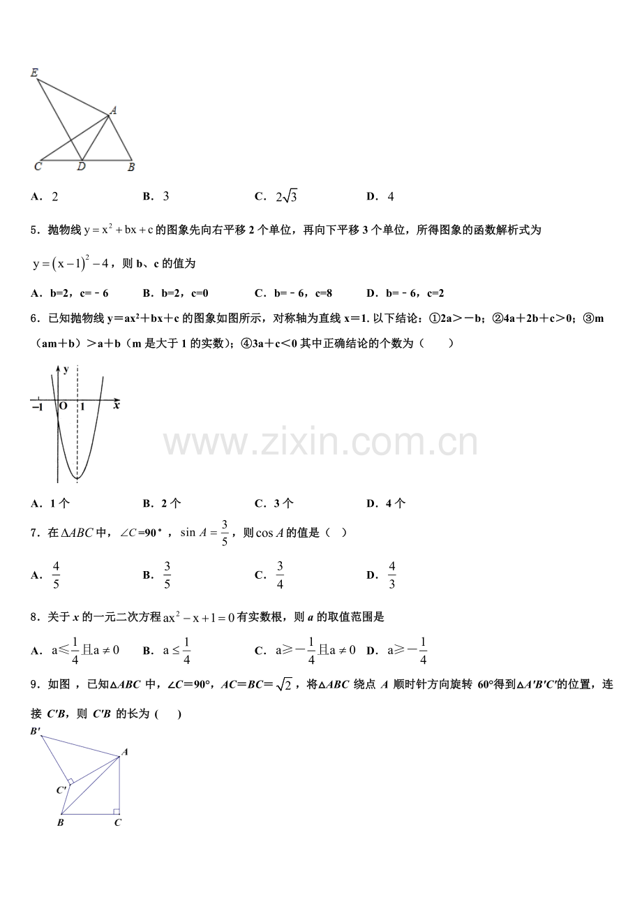 湖南师大附中博才实验中学2022-2023学年数学九上期末检测模拟试题含解析.doc_第2页