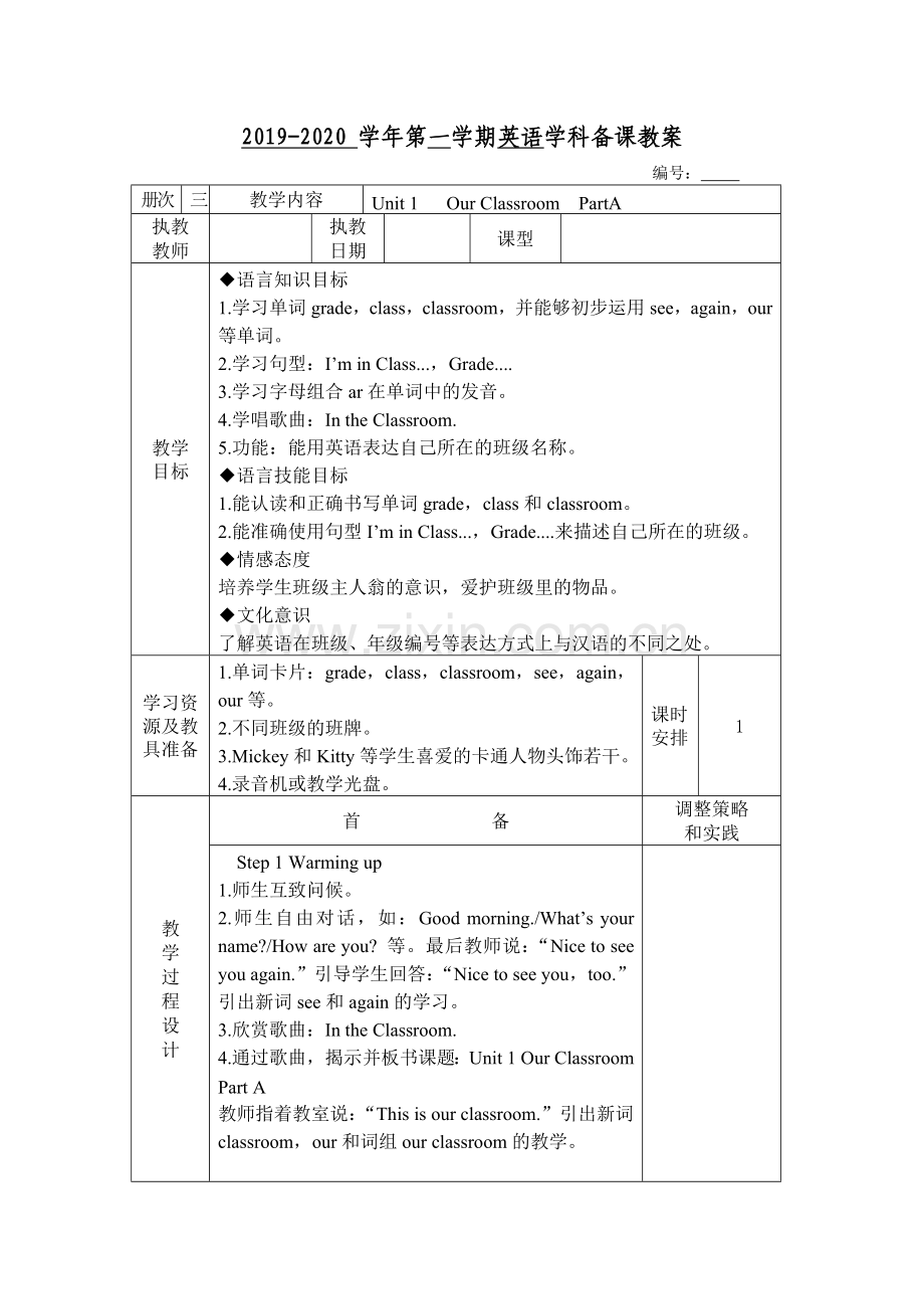 闽教版小学英语四年级上册英语教案.doc_第1页