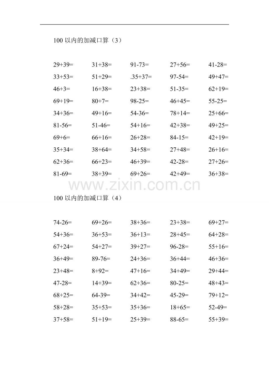 二年级上册口算1000题(2).doc_第2页