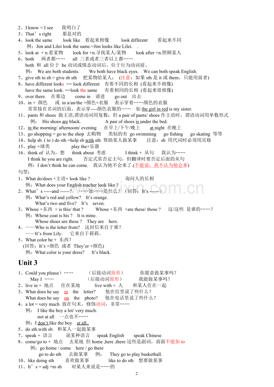 仁爱版英语七年级上册知识点归纳.doc_第2页