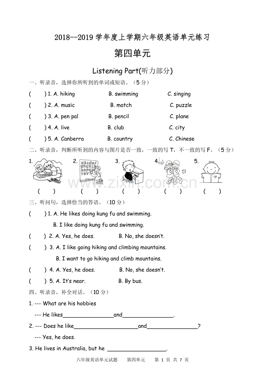 PEP新版六年级上册unit4单元测试题.doc_第1页