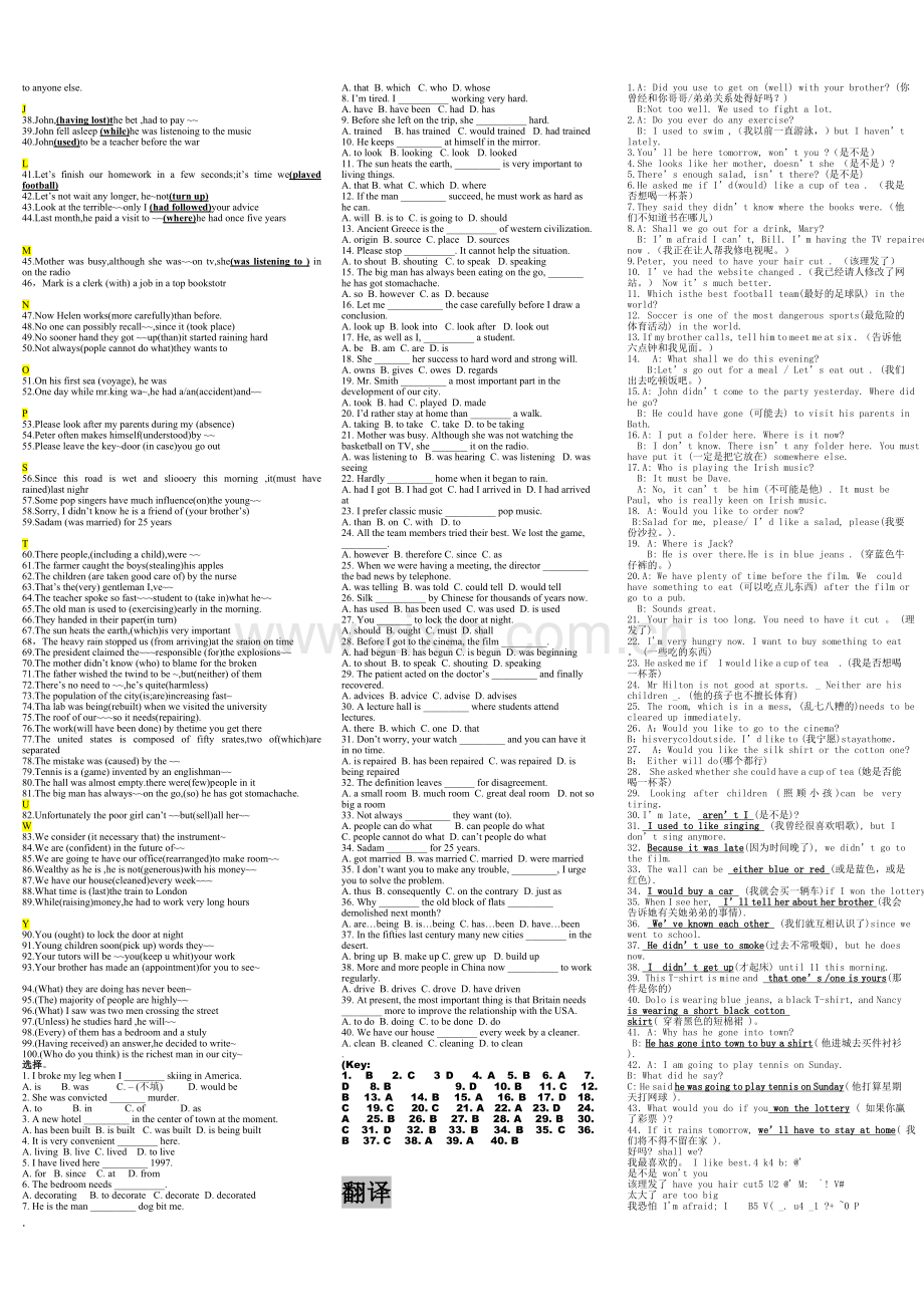 电大英语II小抄工商管理本科复习.doc_第2页