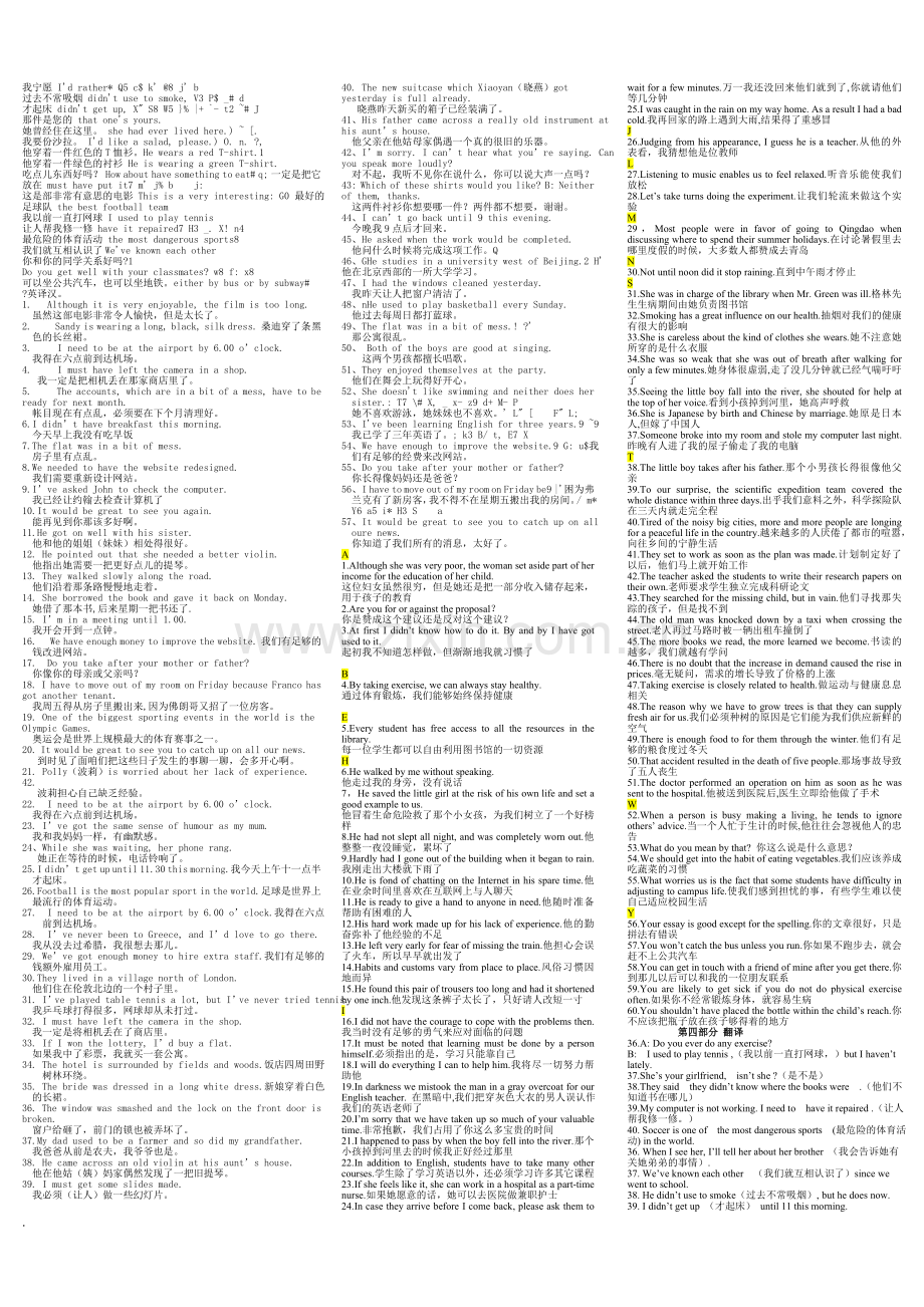 电大英语II小抄工商管理本科复习.doc_第3页