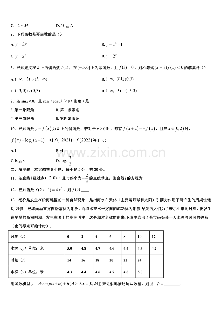 广西玉林高中2022年数学高一上期末监测试题含解析.doc_第2页