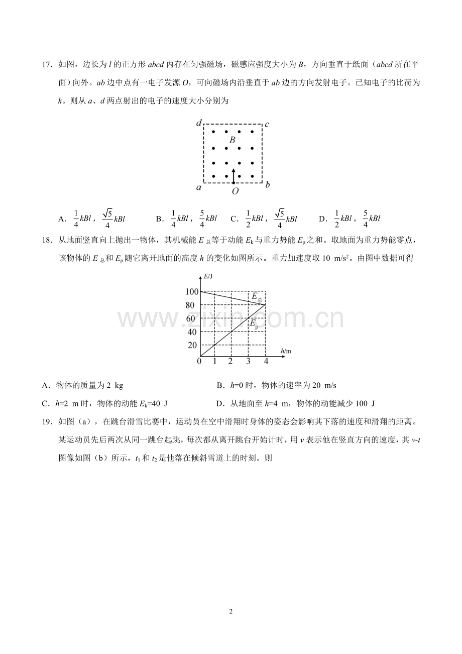 2019年全国卷Ⅱ理综物理高考试题文档版(含答案)-(2).doc_第2页