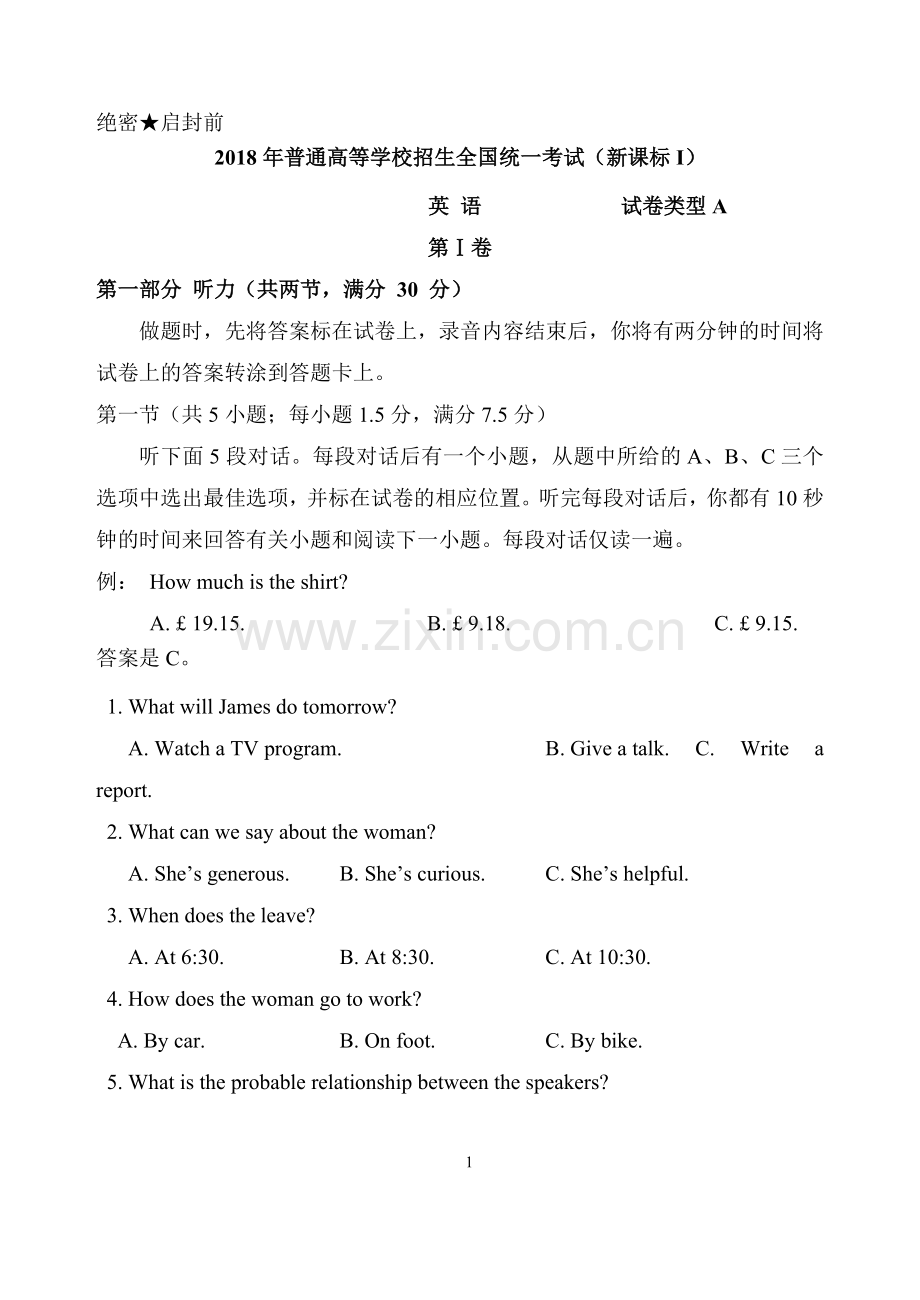 2018年高考英语全国卷I(新课标I)试题及答案(word).doc_第1页