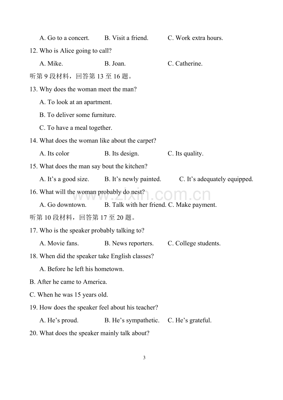 2018年高考英语全国卷I(新课标I)试题及答案(word).doc_第3页