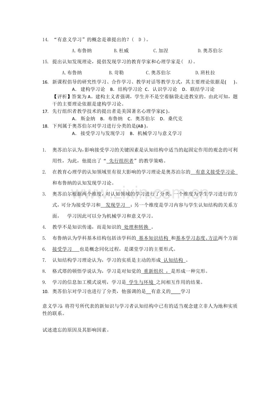 第三章练习题答案.doc_第2页