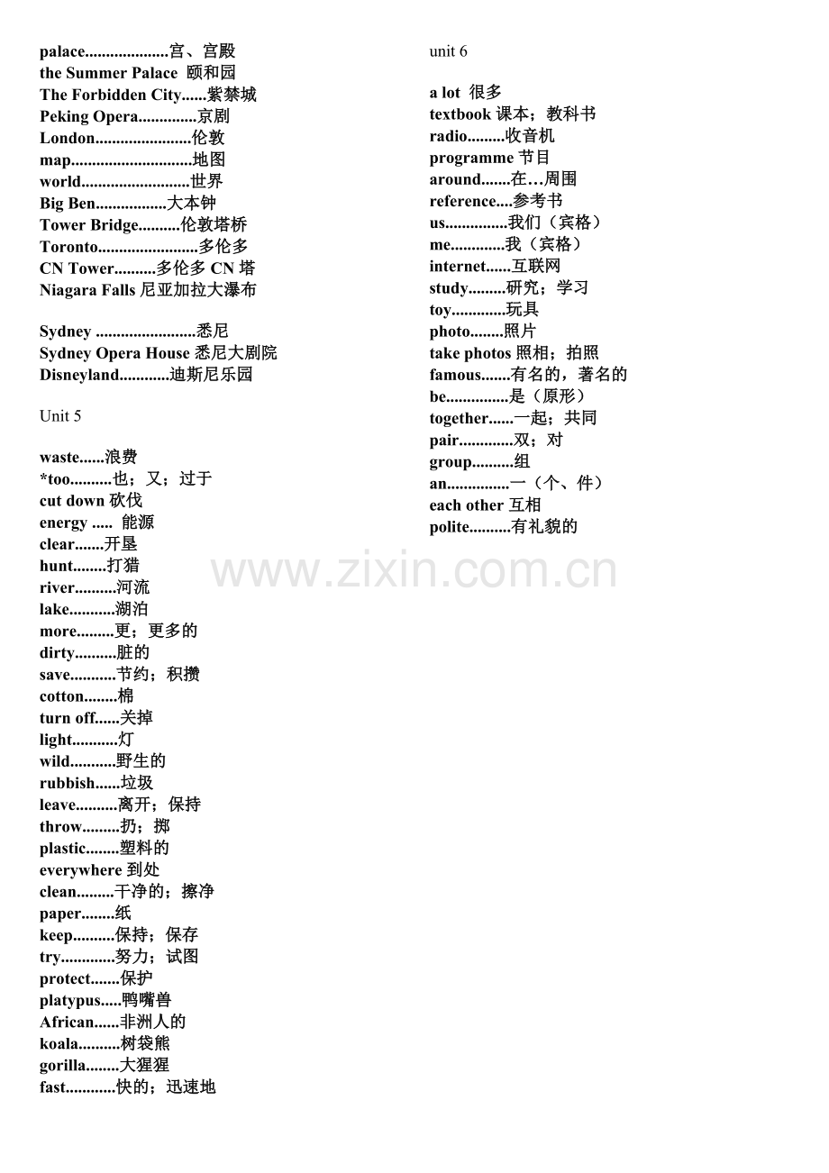 人教版新版六年级下册单词表.doc_第2页