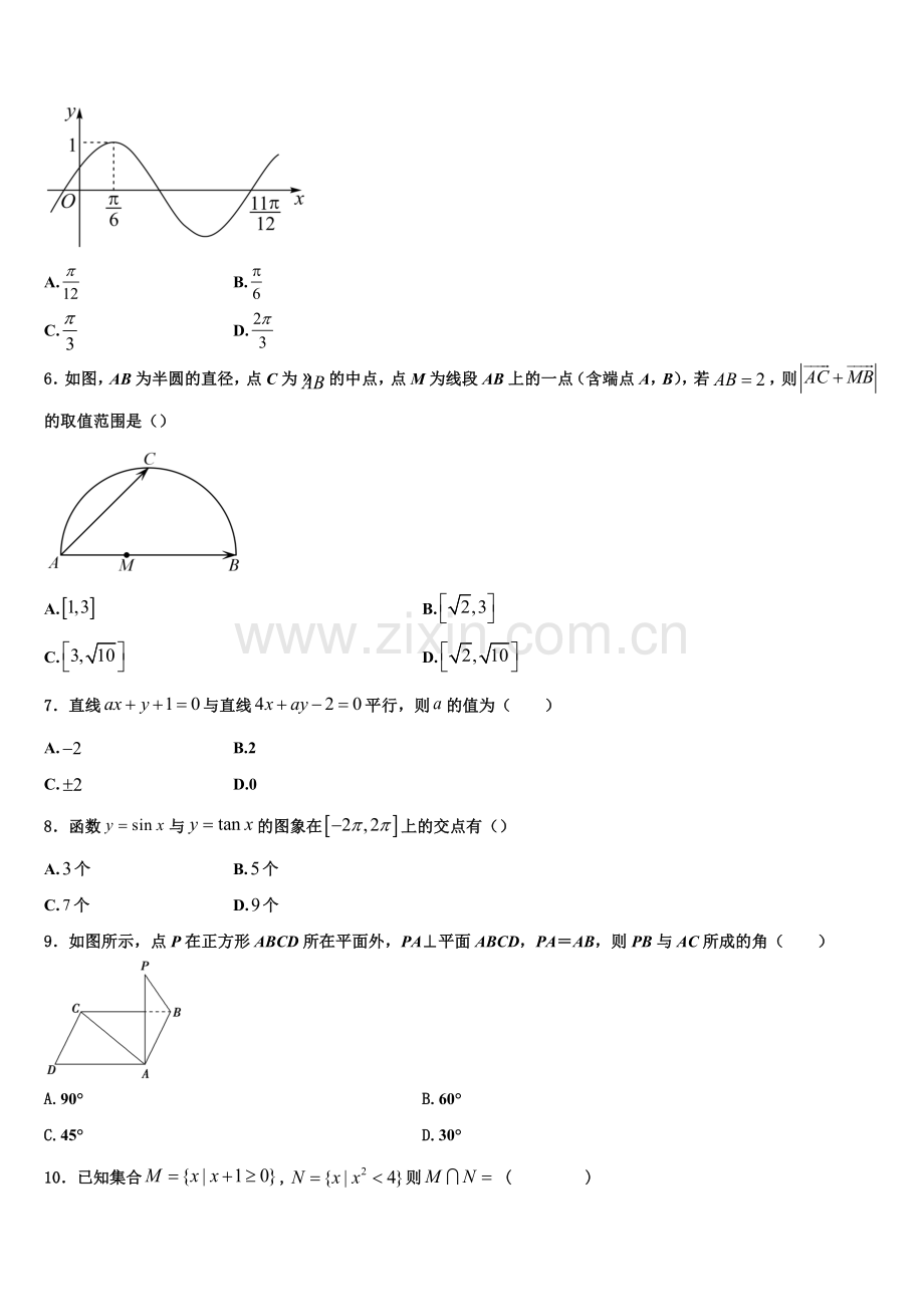 2022-2023学年江苏省张家港市崇真中学高一数学第一学期期末预测试题含解析.doc_第2页