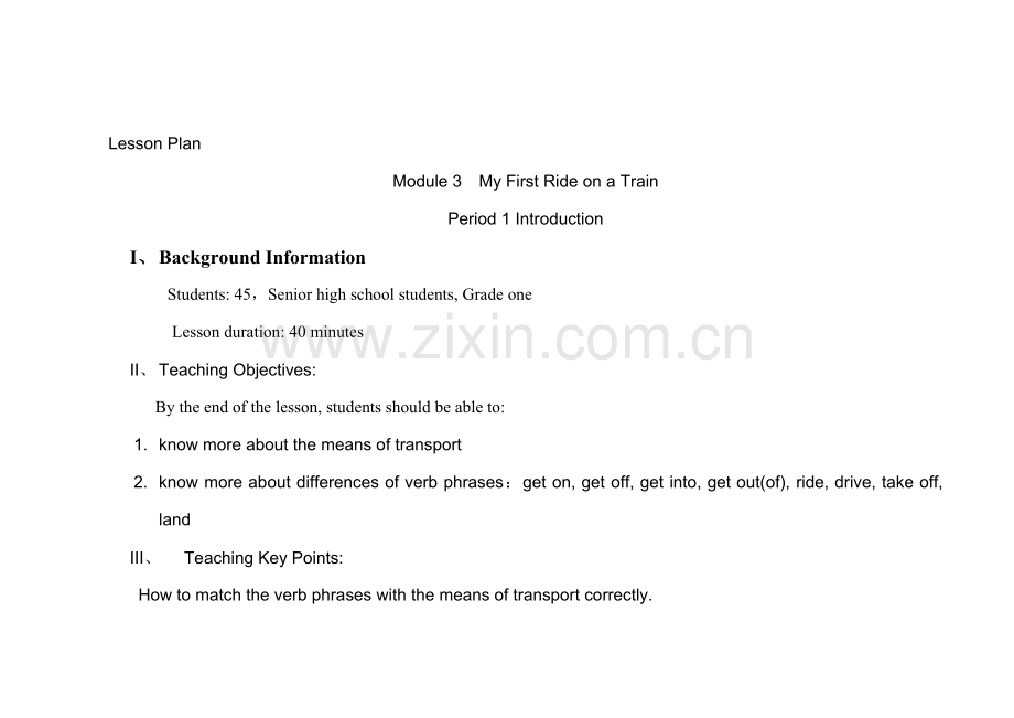 外研版英语高一第一册Module-3-My-First-Ride-on-a-Train全套教案.doc_第2页