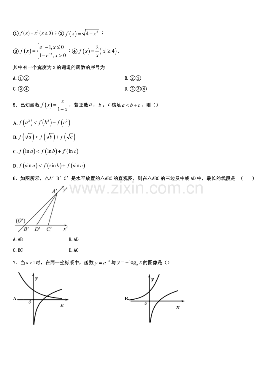 广东省珠海一中2022年数学高一上期末联考试题含解析.doc_第2页