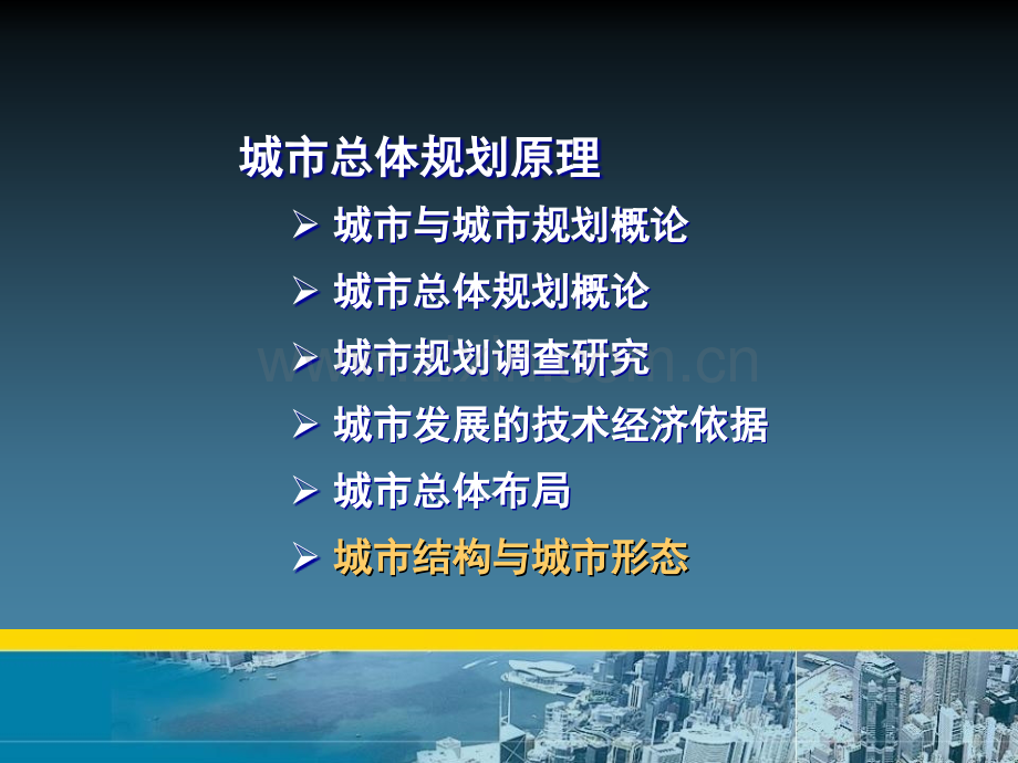 城市规划原理6.ppt_第2页