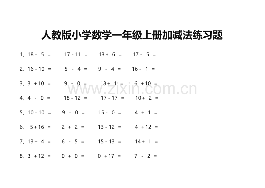 人教版小学数学一年级上册加减法练习题.doc_第1页