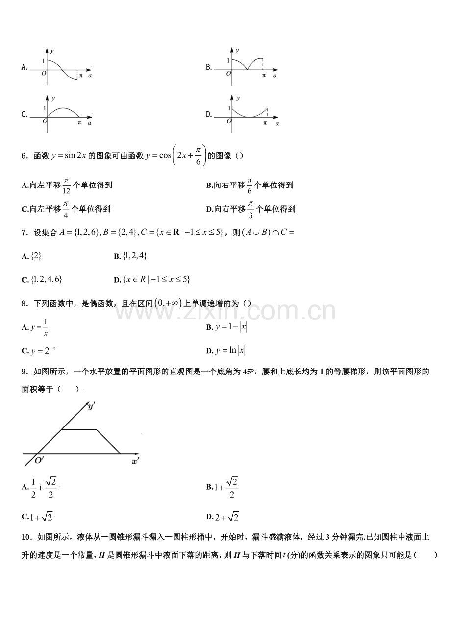 福建省南平市邵武市四中2022-2023学年高一上数学期末统考试题含解析.doc_第2页