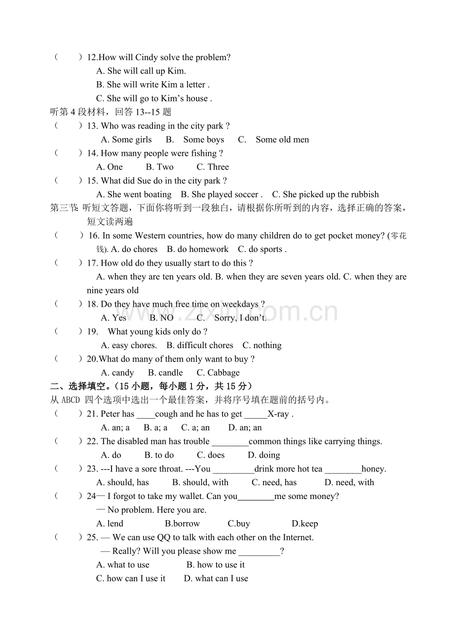 人教版八下英语期中试卷.doc_第2页