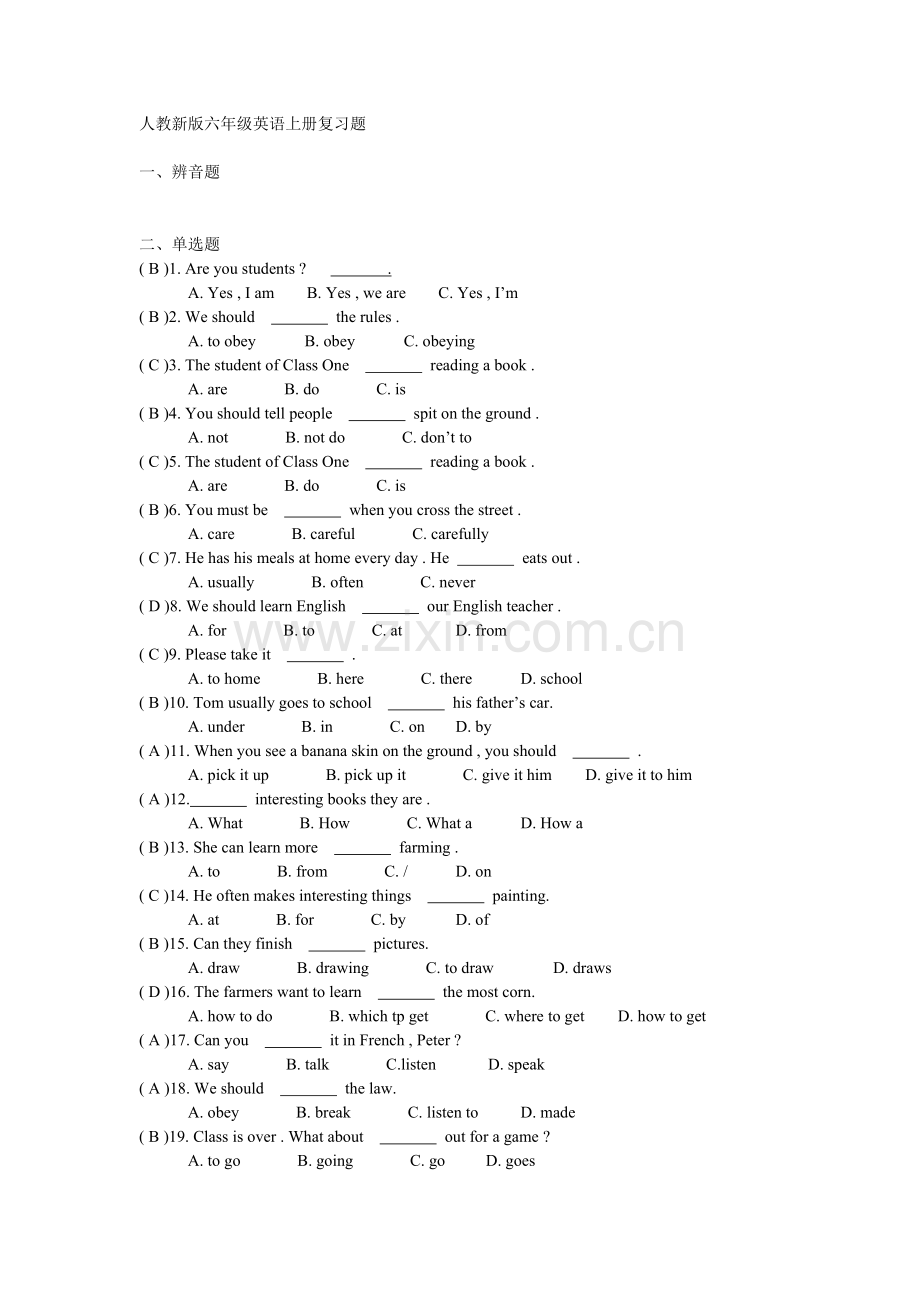 人教新版六年级英语易错题(答案).doc_第1页