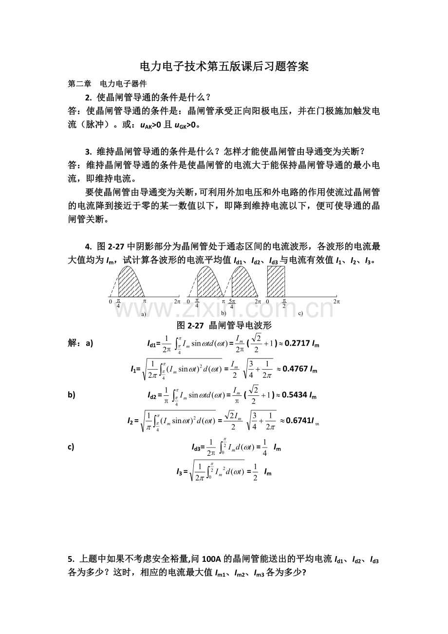 电力电子技术第五版课后习题答案.doc_第1页