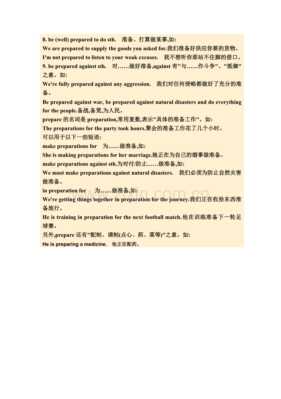 Prepare用法归纳.doc_第3页