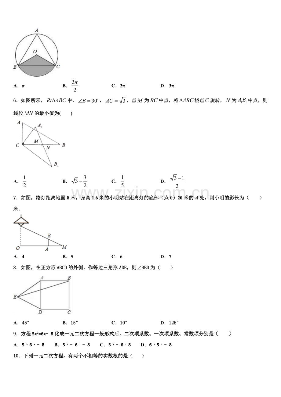 2022年河南省郑州市第四十七中学数学九上期末联考模拟试题含解析.doc_第2页