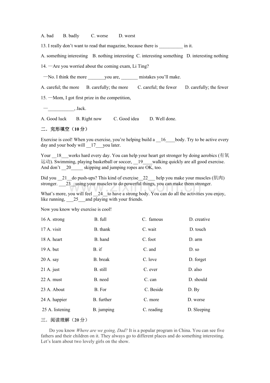 鲁教版七年级英语上册期末综合测试题(一).doc_第2页