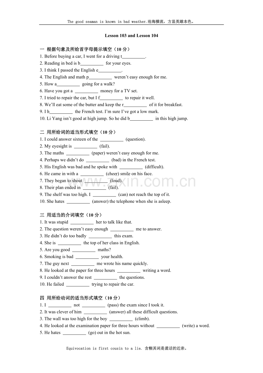 新概念英语第一册Lesson-103-104-练习题(无答案).doc_第1页