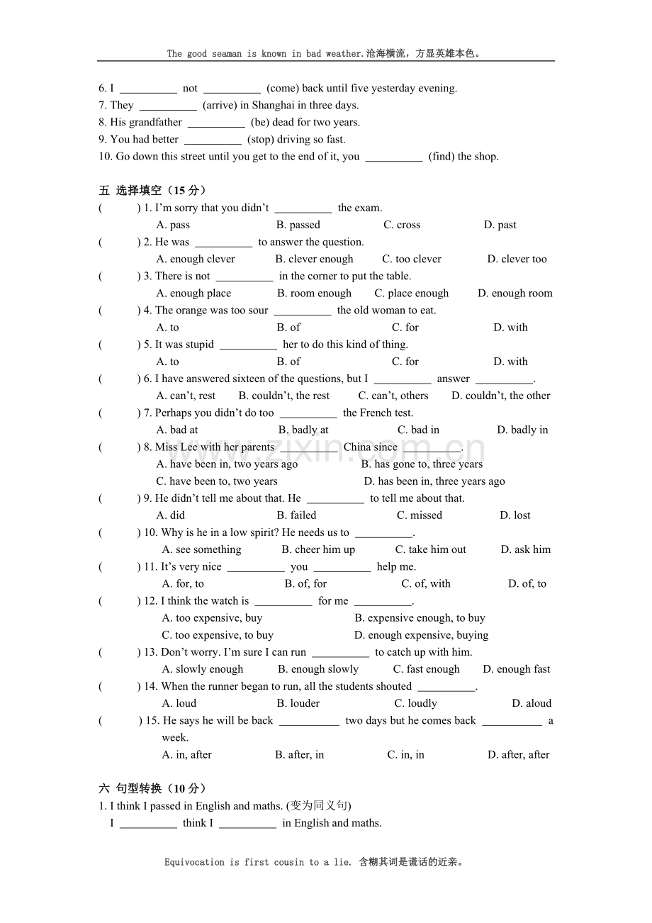 新概念英语第一册Lesson-103-104-练习题(无答案).doc_第2页