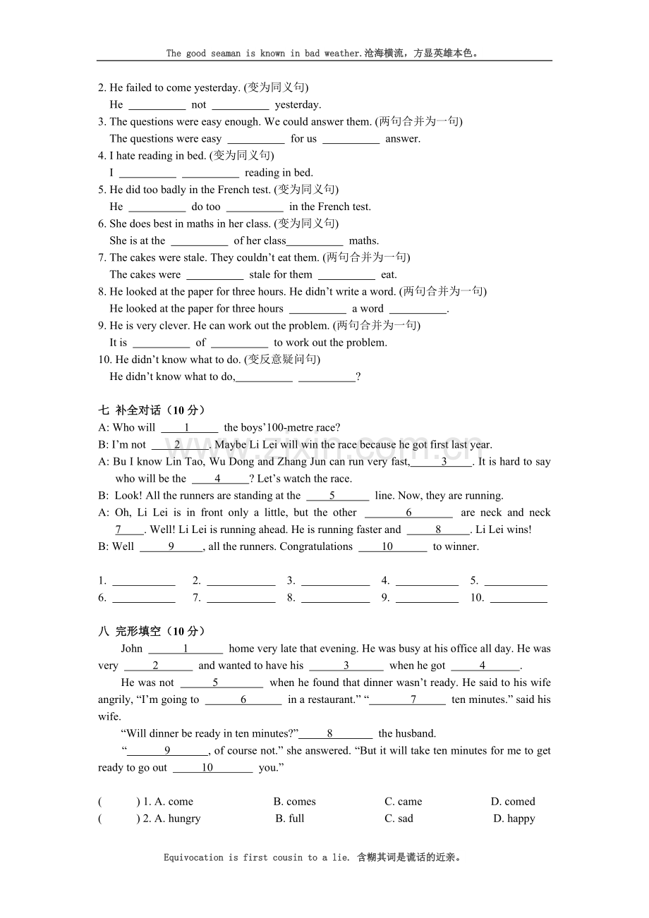 新概念英语第一册Lesson-103-104-练习题(无答案).doc_第3页