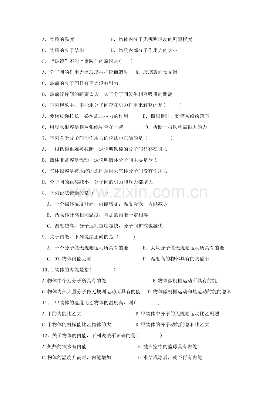 2019-2020年九年级物理电学专题复习4.doc_第3页