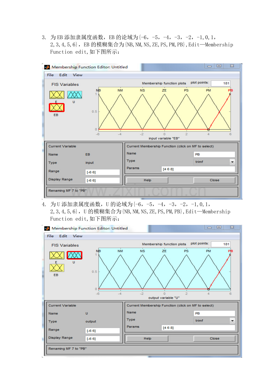 Matlab模糊控制器的设计以及simulink下对模糊控制器系统的仿真.doc_第3页