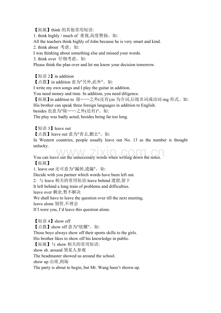 外研版高中英语选修六1-6单元知识点归纳.doc_第2页