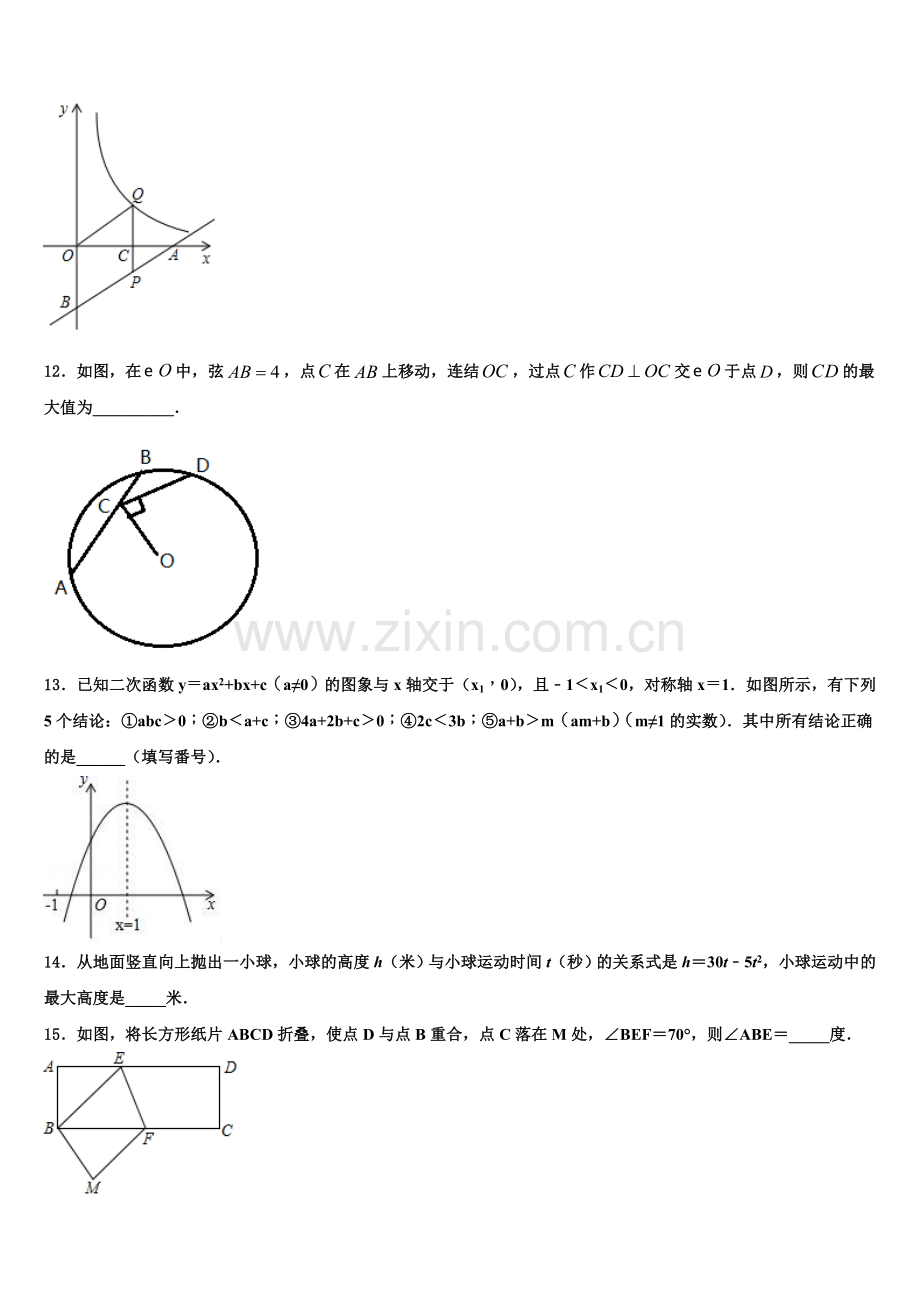 2022年重庆市巫山县数学九上期末统考试题含解析.doc_第3页