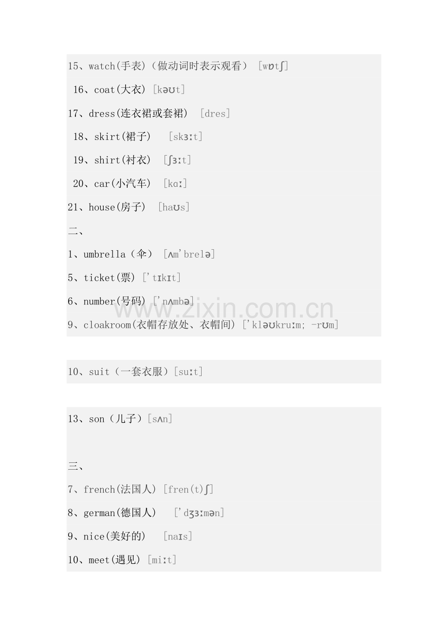 新概念英语第一册单词表(带音标)讲解.doc_第3页